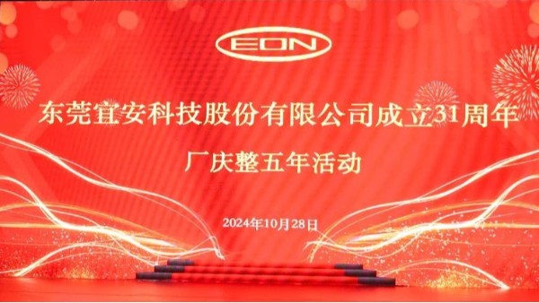 OG真人官方科技31周年庆--入职整5年员工颁奖活动！