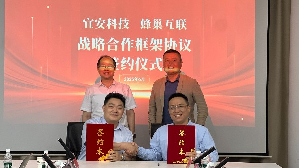 喜讯：OG真人官方科技与蜂巢互联达成战略合作、共筑压铸行业数字化新生态