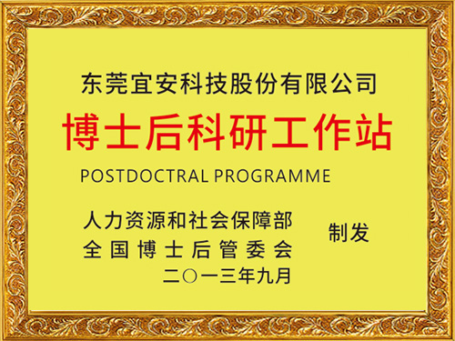 OG真人官方科技-博士后科研工作站