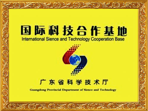 OG真人官方科技-国际科技合作基地