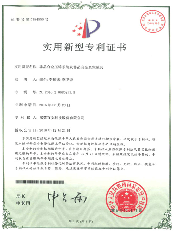 OG真人官方科技-工控板散热器基座用数控夹具