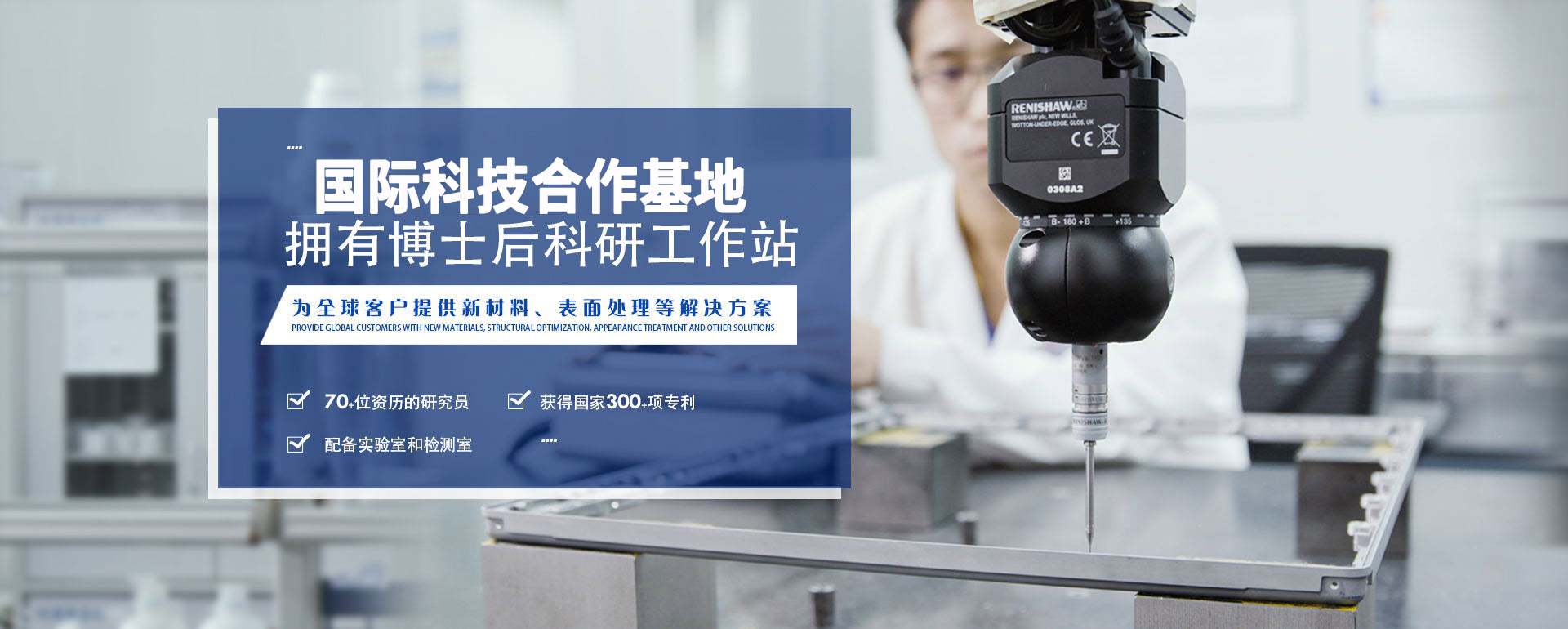 OG真人官方科技-国际科技合作基地