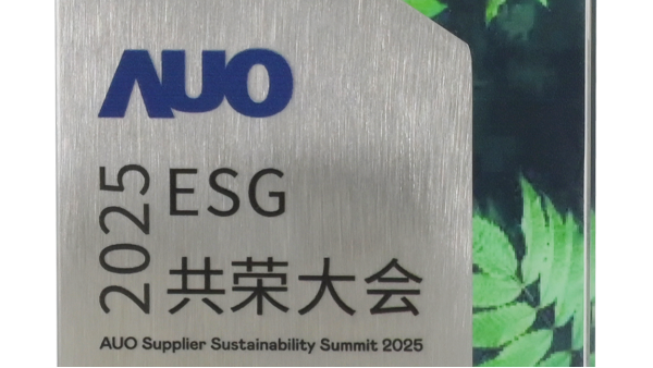 OG真人官方科技：荣获友达光电2025最佳循环经济伙伴奖