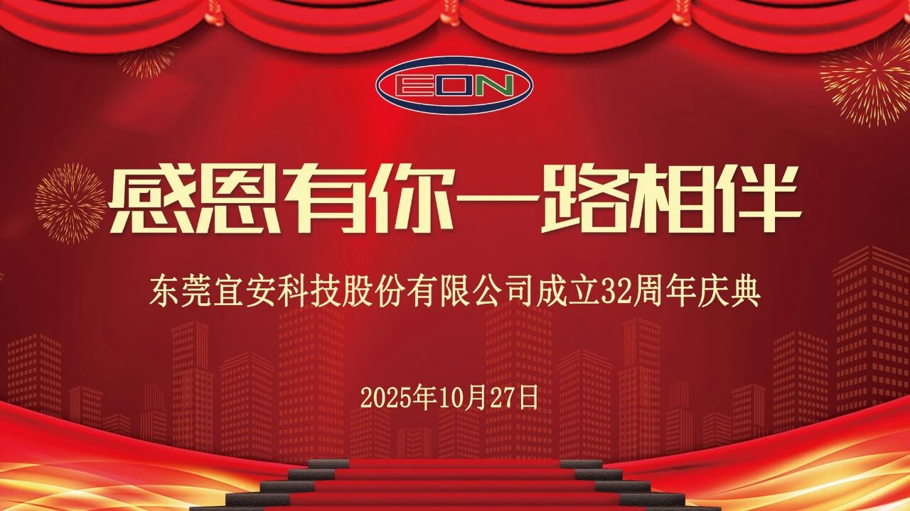OG真人官方科技32周年庆晚宴--入职整5年颁奖活动